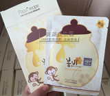 韩国正品 paparecipe春雨蜂蜜面膜一盒十片 最新防伪版孕妇可用