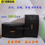 Yamaha雅马哈bmb专业10寸卡拉OK卡包音箱8寸家庭KTV会议音响套装