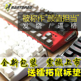 镭拓Rantopad MXX背光游戏机械键盘黑轴青轴LOL电竞背光金属87键