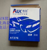 AUK优冠13款进口马自达CX-5 马自达6阿特兹，M3昂克赛拉空调滤芯