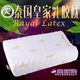 泰国代购皇家royal latex 正品纯天然乳胶枕头颈椎保健枕橡胶枕芯