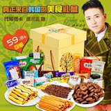 韩国进口零食品大礼包饼干一箱吃的送女友生日礼物休闲小吃礼盒装