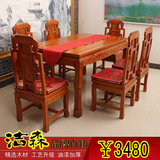 实木餐桌椅组合中式仿古象头桌椅明清古典榆木餐厅长方形饭桌特价