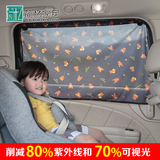 日本进口汽车遮阳窗帘防晒隔热帘布防紫外线遮光帘吸盘侧窗遮阳挡