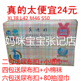 茵茵超薄纸尿片【真迪好】尿不湿超实惠特价冲量XL38L42M46S50