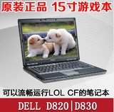 戴尔D820/830/620双核笔记本二手电脑15寸宽屏特价包邮手上网本