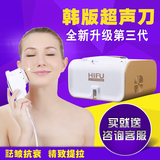 韩国超声刀美容仪器家用hifu电波拉皮美容院射频嫩肤仪去皱童颜机