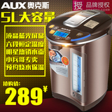 AUX/奥克斯 AUX-8066电热水瓶不锈钢六段保温5L婴儿电热水壶保温