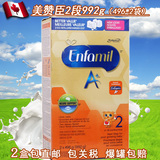 加拿大美赞臣EnfamilA+婴幼儿奶粉二段2段992g 2盒包直邮 两袋装