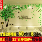 森林情侣树双生大树亚克力3D立体水晶墙贴客厅装饰沙发墙卧室装饰