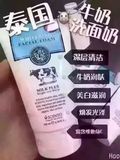 香港代购 泰国scentio牛奶洗面奶Q10洁面乳 孕妇可用 100g