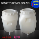 食品级50L水嘴桶50公斤塑料桶圆形大口储水桶50L大口酒桶带水龙头