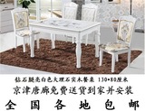 包邮香河家具城 白色理石实木餐桌椅组合 定做餐厅烤漆餐桌椅特价