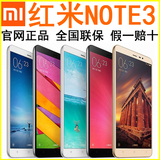 Xiaomi/小米 红米NOTE3 全网通双卡双待金属指纹解锁安卓智能手机