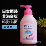 日本代购花王biore碧柔卸妆泡沫洗面奶二合一洁面乳温和深层清洁