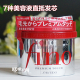 FINO发膜日本代购 资生堂 护发素 修复干枯毛躁保湿渗透冠军230g