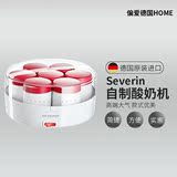 德国代购  Severin自制酸奶机7 14瓶玻璃 JG3516
