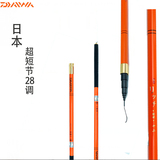 正品特价日本进口达瓦鱼杆4.5米6.3米超轻硬短节鱼竿碳素溪流手竿