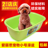 日本爱丽思狗洗澡盆 狗浴盆泰迪贵宾宠物用 BO-600E绿色包邮
