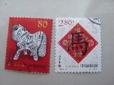 2002-1T壬午年第二轮生肖邮票马单套2枚（信销票）
