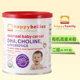 【现货】美国Happy Baby禧贝米粉2段DHA营养有机燕麦米糊宝宝辅食