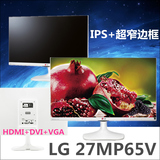 LG 27MP65V 27寸ips无边框HDMI高清显示器277LY 27EA63V 27EA33V