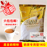 奶茶原料批发 盾皇奶精粉 005奶精植脂末口感超浓的 奶茶型 1kg