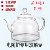 电陶炉直火专用玻璃茶壶耐热高温加厚烧水煮茶大容量玻璃壶养生壶