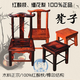 红木小矮木板凳子换鞋凳大红酸枝花梨实木儿童成人小椅子沙发圆凳