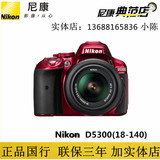 尼康 D5300套机18-140mm镜头 红色版 尼康d5300单机 正品国行