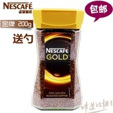 包邮送勺 进口雀巢金牌咖啡醇品纯速溶烘焙无糖黑咖啡200g瓶装