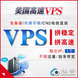 美国vps美国云主机CN2电信直连海外VPS独立IP不限内容免备案