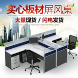 南京办公家具职员办公桌椅4人屏风办公桌简约员工桌单人办公桌椅