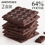 amovo魔吻64%可可纯黑巧克力进口手工代餐休闲零食品120g*2盒