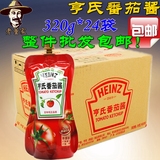 包邮批发【亨氏番茄酱沙司320g*24袋整箱】番茄披萨酱意大利面酱