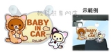 香港官方正品 轻松熊/Rilakkuma 猫猫系列汽车指示牌