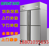 晶贝大型四门冰柜单温双温冷藏冷冻立式冰箱，厨房饭店商用冷柜