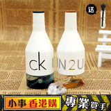 香港购专柜正品IN2U CK喜欢你因为你男士香水女士香水50ML100ML
