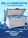 深冷卧式冷冻冰柜-45度569升实验医用商用金枪鱼海鲜超低温冰箱