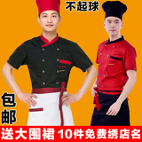 厨师服短袖夏装酒店餐厅男女夏季工装食堂糕点厨房后厨工作服长袖