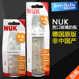 德国原版NUK奶瓶新生婴儿宽口径玻璃奶瓶防胀气奶嘴代购120/240ml