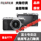 【 赠超值大礼包】 Fujifilm/富士 X70 数码相机 富士授权专卖