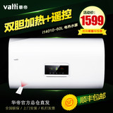 Vatti/华帝DDF60-i14010双核储水式电热水器家用60升恒温洗澡沐浴
