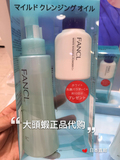 日本代购 FANCL/无添加新版速净卸妆油限定版送13克美白洁面粉