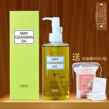 日本DHC橄榄卸妆油200ml脸部天然眼唇水乳液保湿清洁去黑头正品