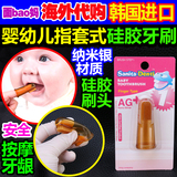 韩国进口Denti莎卡婴儿硅胶指套乳牙刷软头宝宝按摩护齿0-1-2-3岁