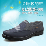 【天天特价】老人鞋老北京布鞋男款单鞋防滑新款中老年透气爸爸鞋