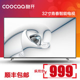 coocaa/酷开 K32小企鹅青春版 智能液晶平板电视酷开系统WIFI