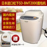 日本代购Panasonic/松下面包机 SD-BMT2000/1000/1001国内现货