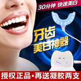 博世达蓝光冷光牙齿美白仪 速效去黄牙黑牙美牙仪家庭套装洁牙器